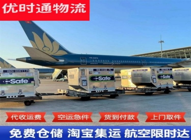 牡丹江到加拿大物流专线-牡丹江到加拿大空运公司